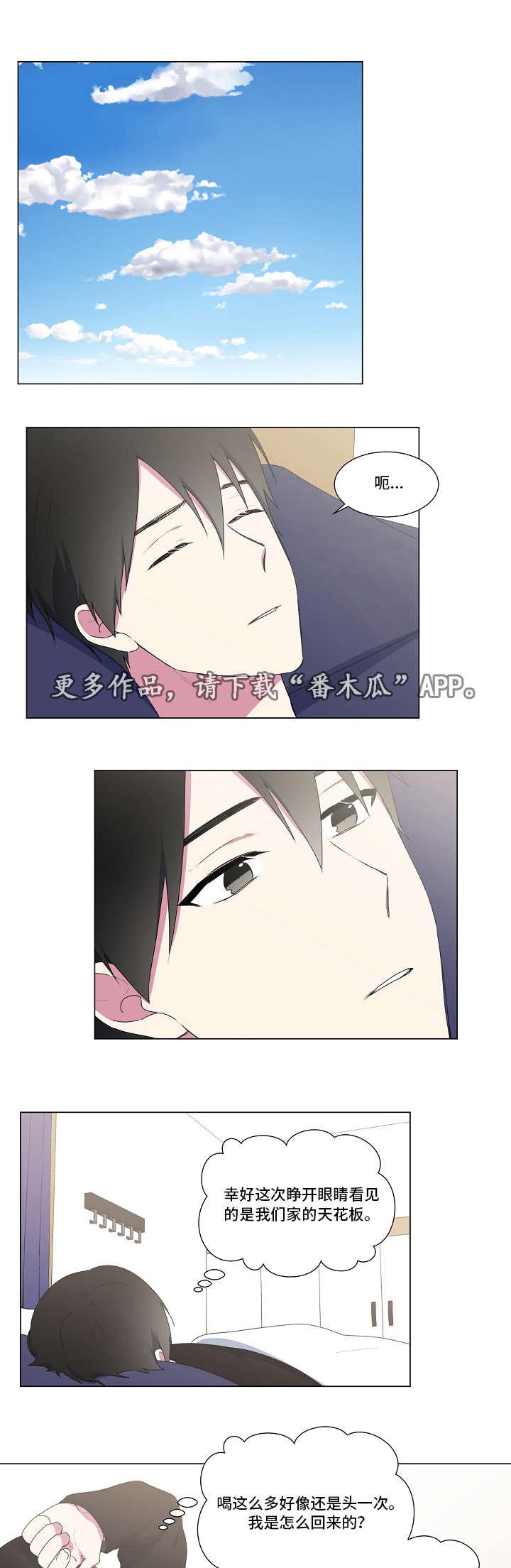 最后的答案第27话图