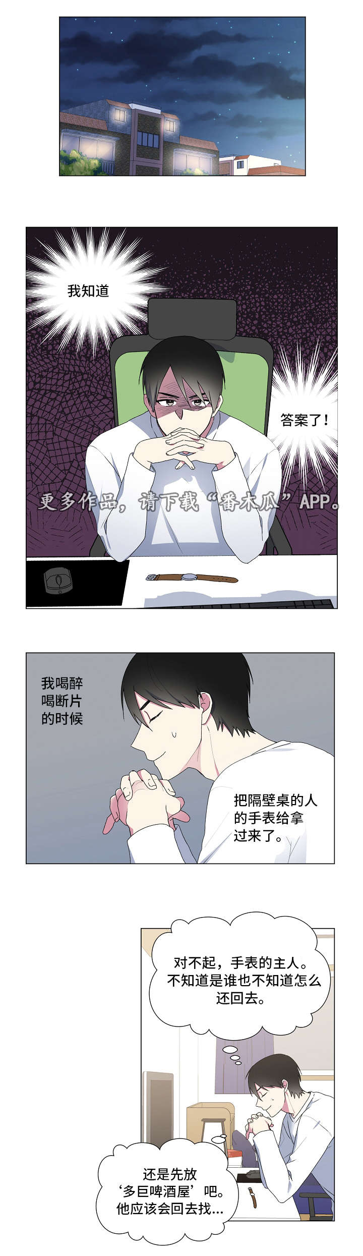 最后的答案第27话图