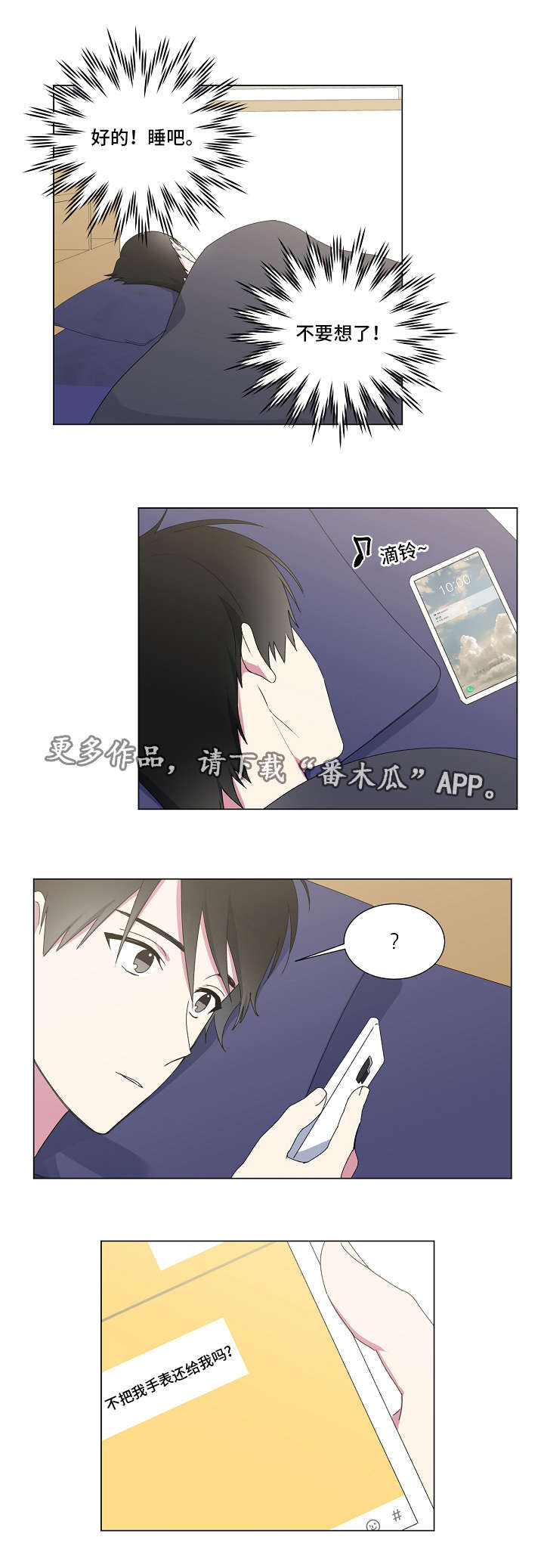 最后的答案第28话图