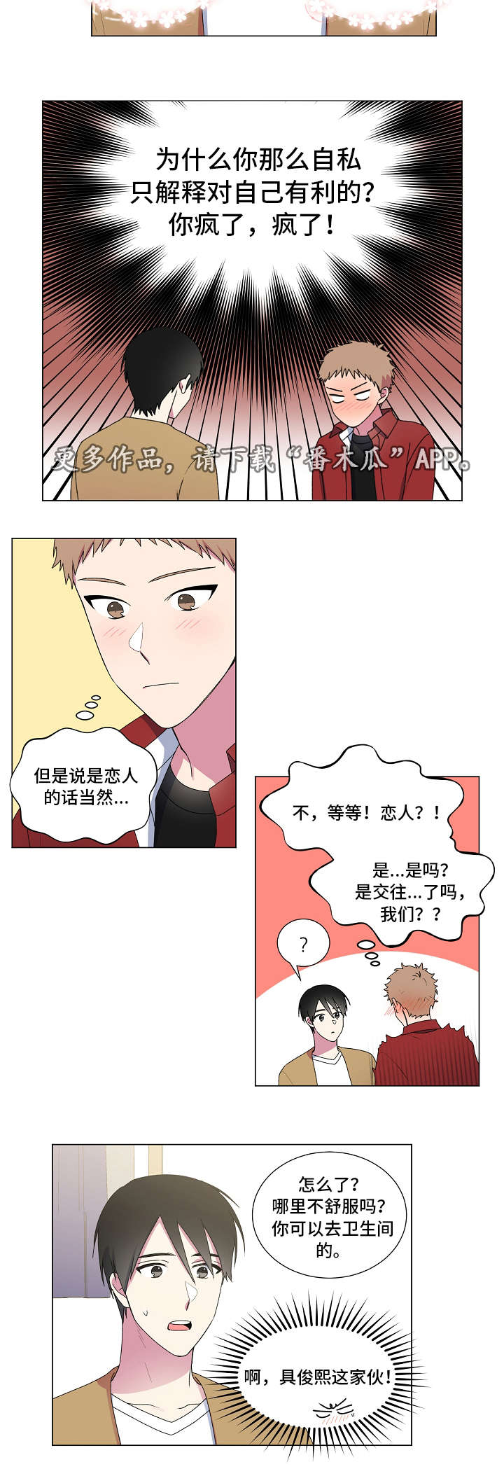 最后的答案第28话图