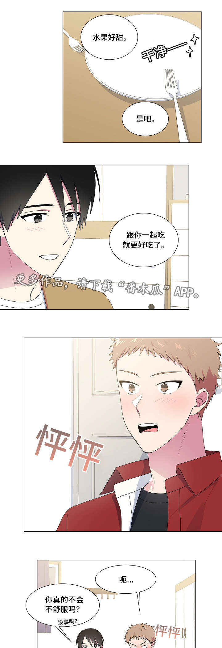 最后的答案第29话图