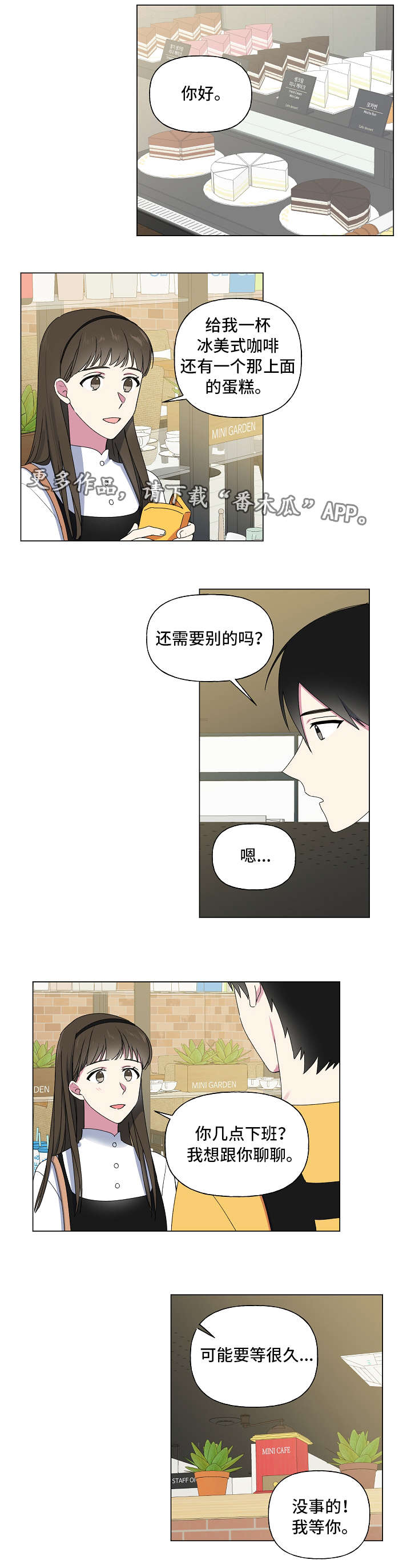 最后的答案第30话图