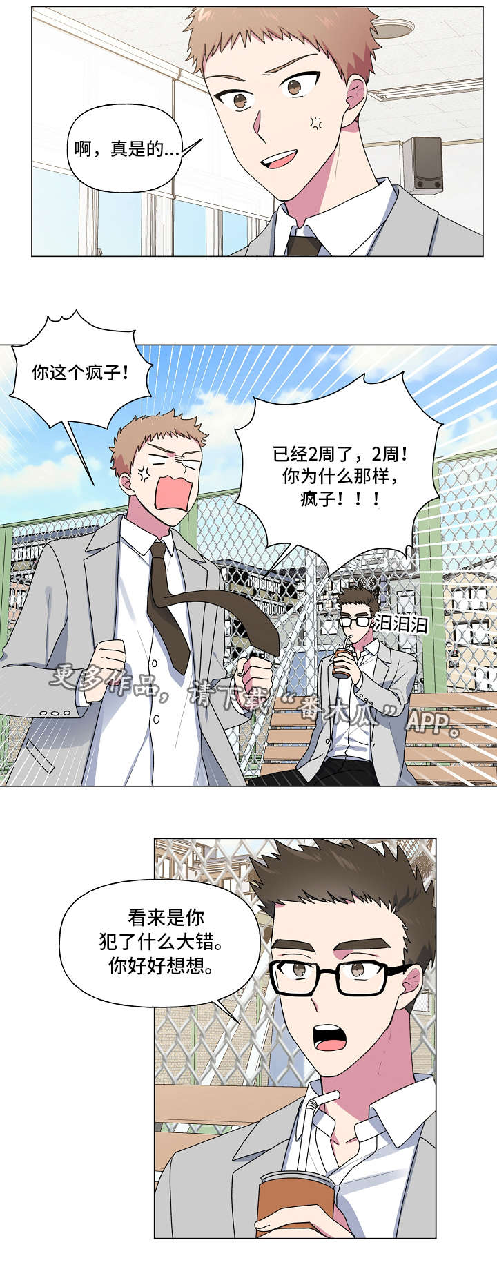 最后的答案第33话图