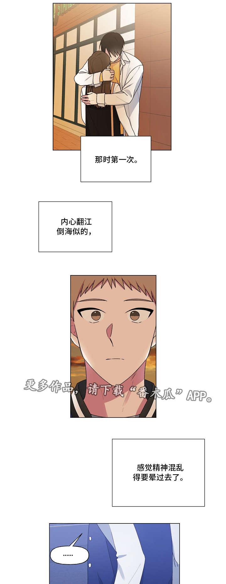 最后的答案第34话图