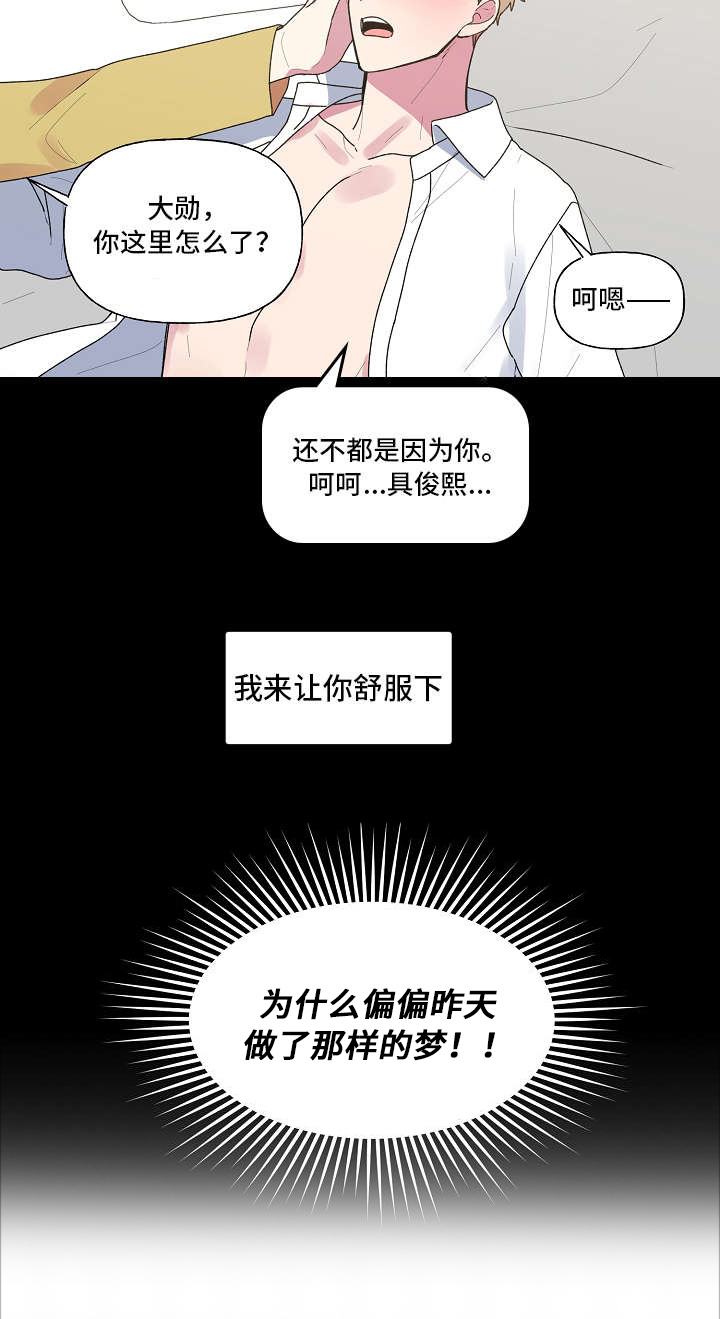 最后的答案第35话图