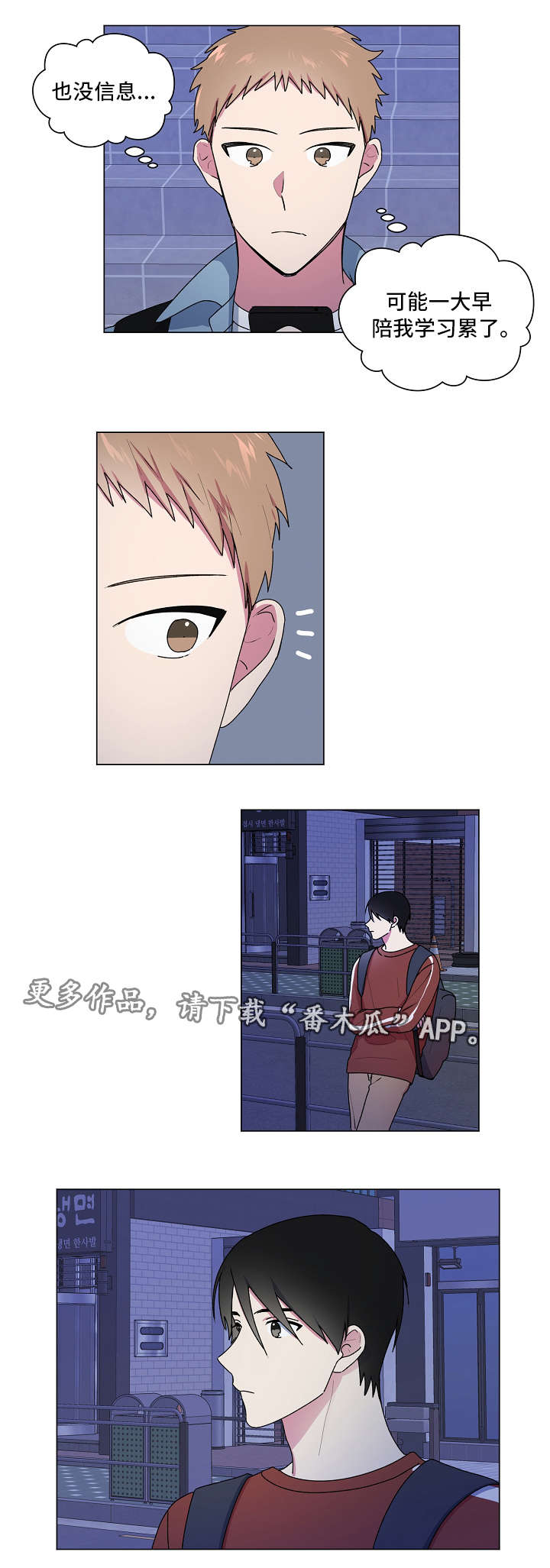 最后的答案第36话图