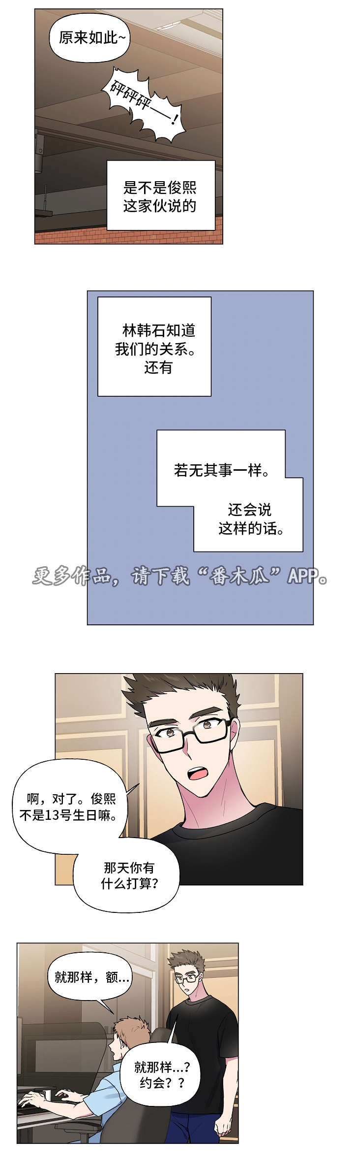 最后的答案第37话图