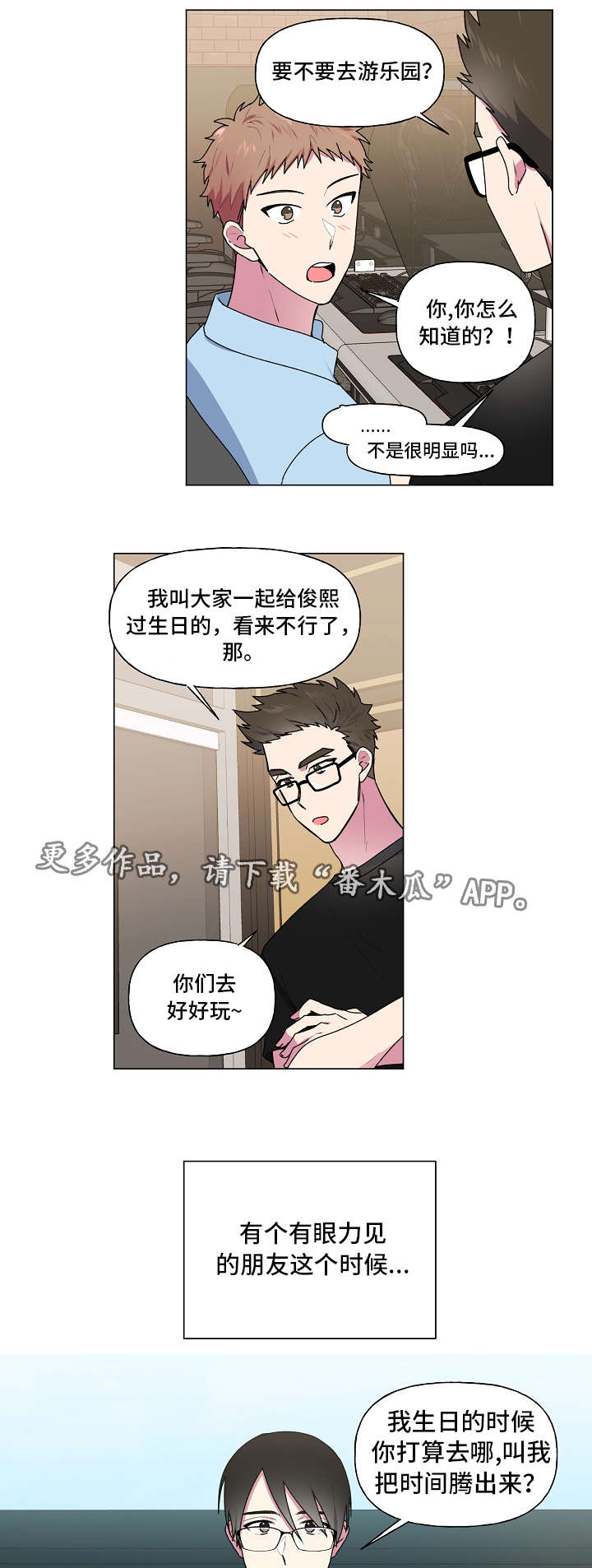 最后的答案第38话图