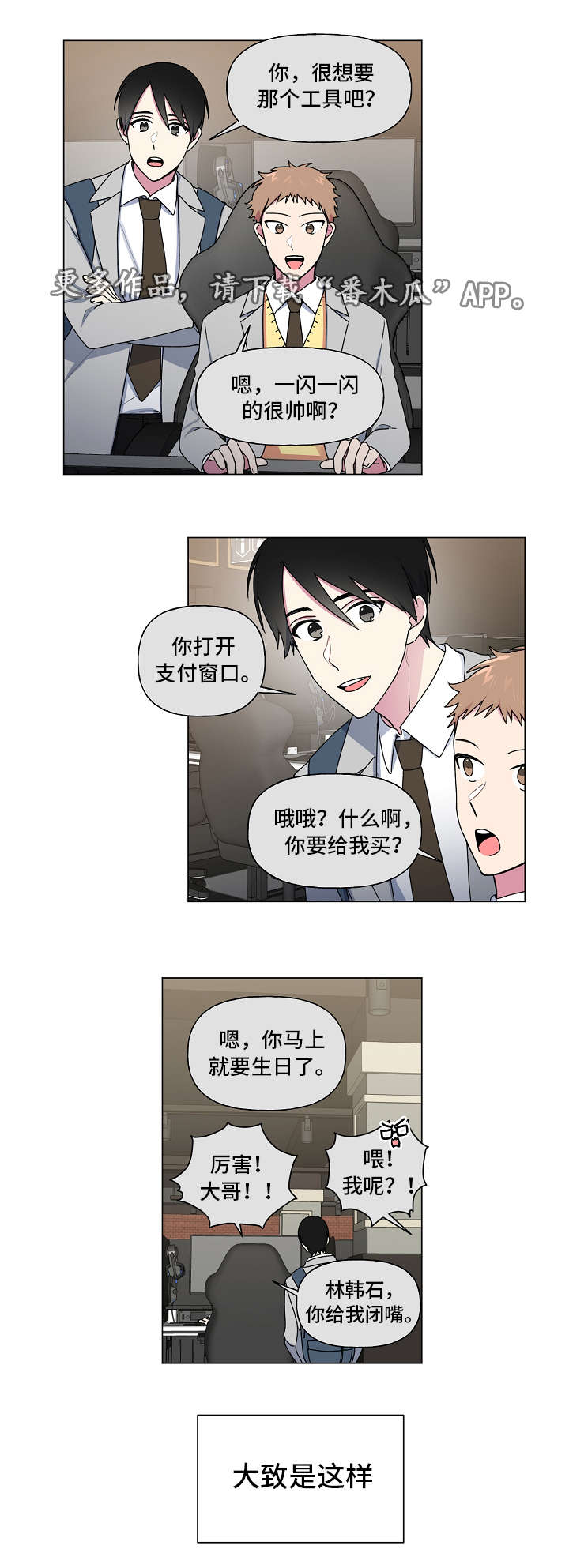 最后的答案第39话图