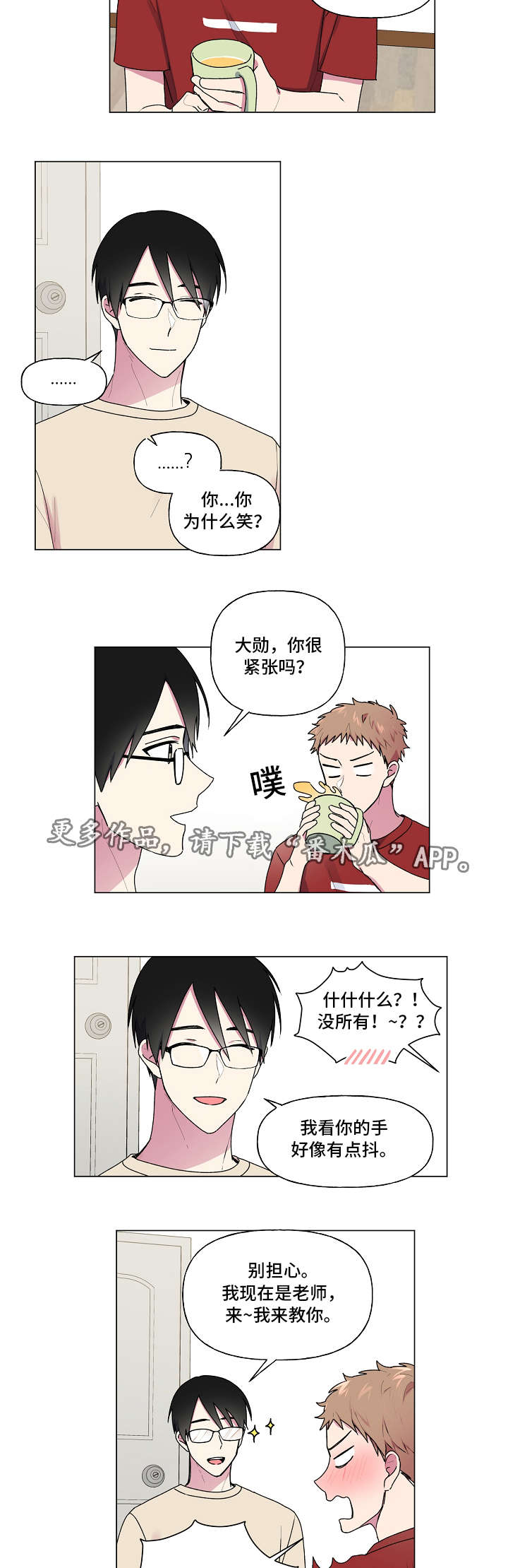 最后的答案第39话图