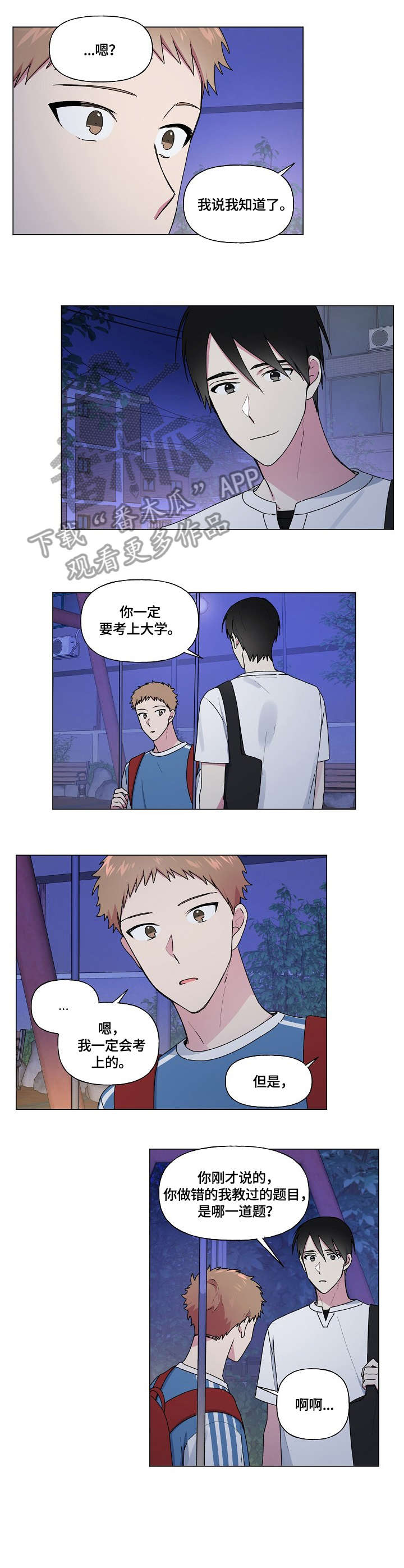 最后的答案第42话图