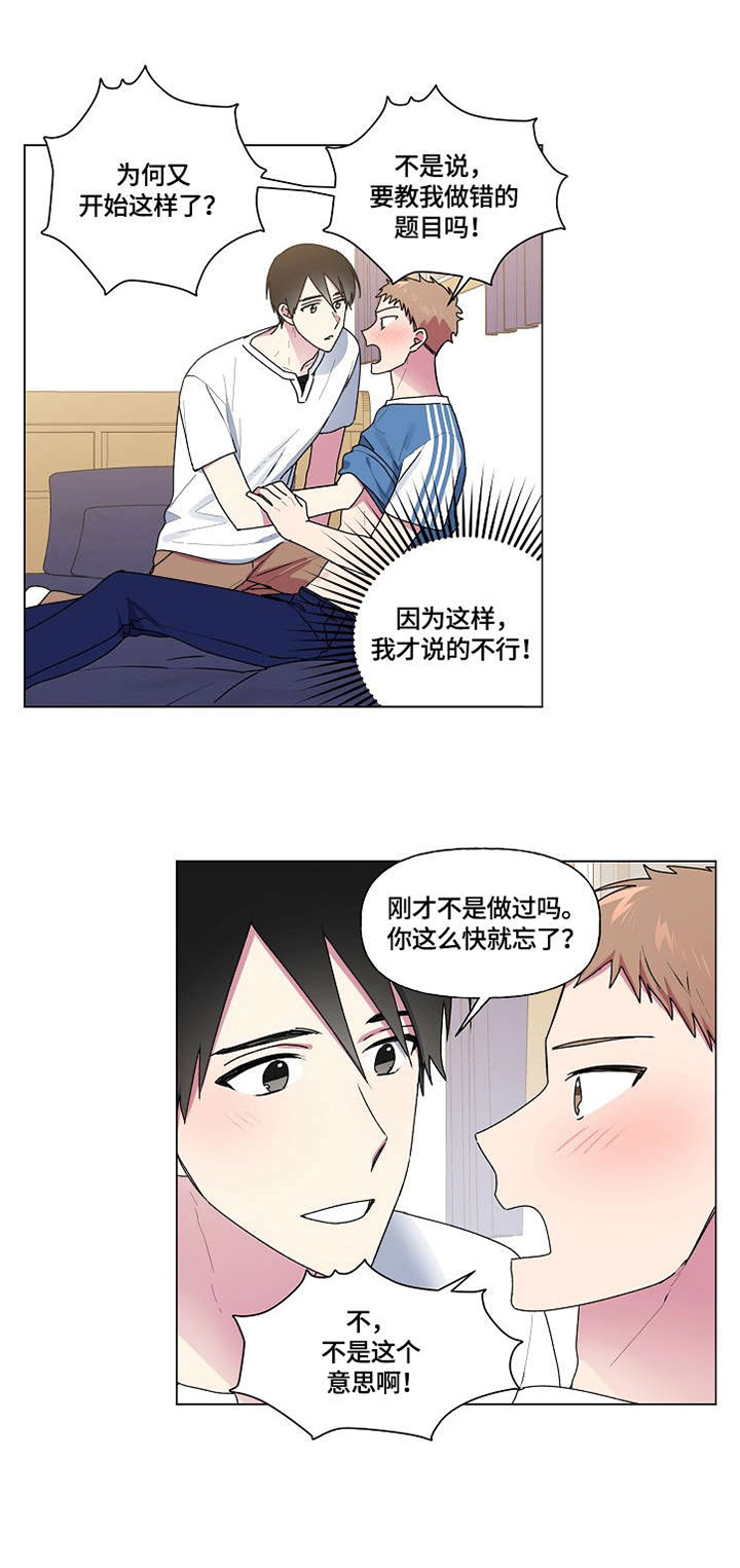 最后的答案第42话图