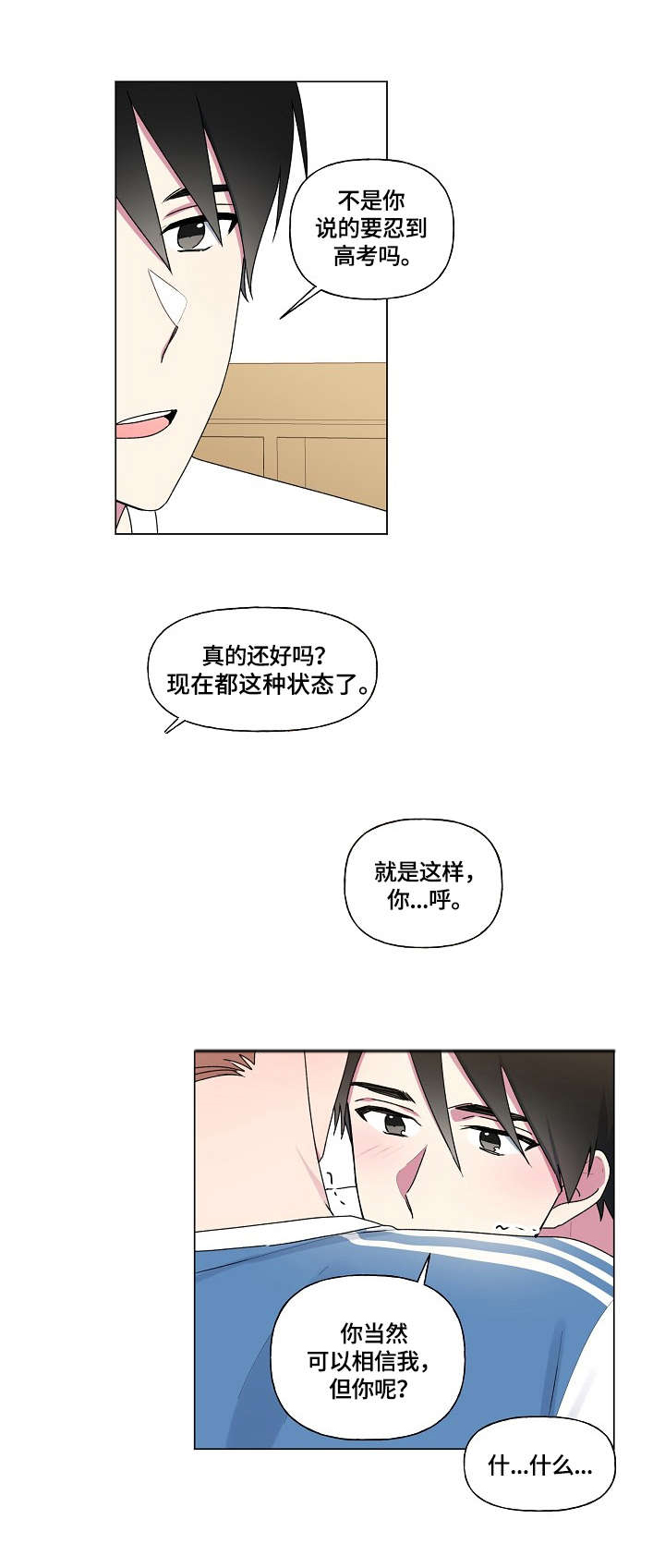 最后的答案第42话图