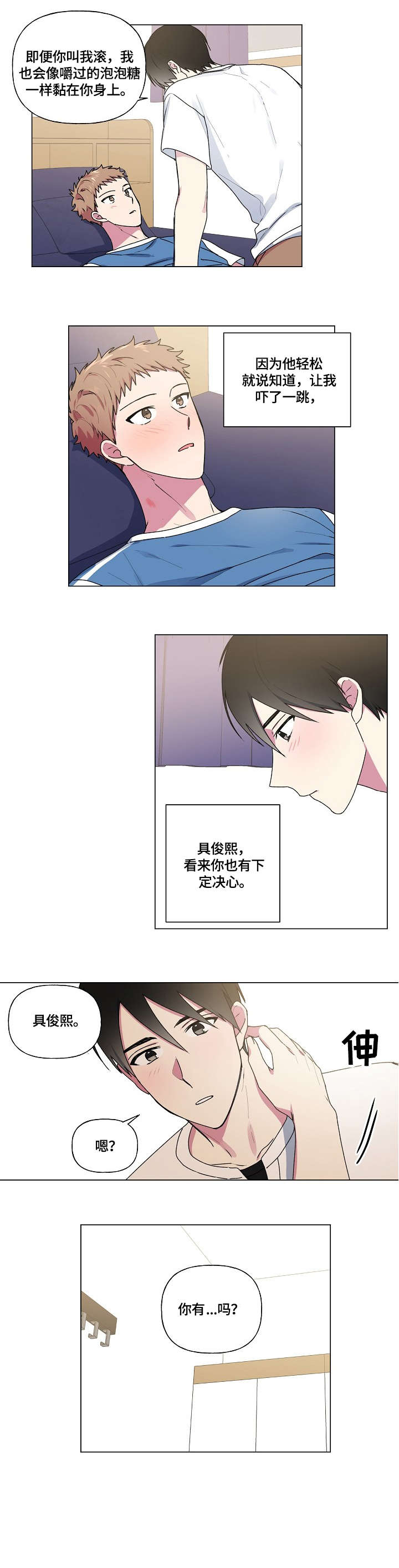 最后的答案第42话图