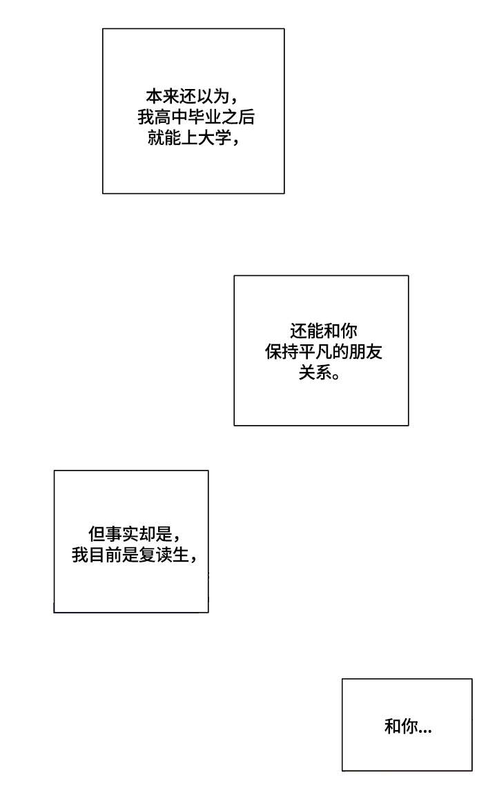 最后的答案第43话图