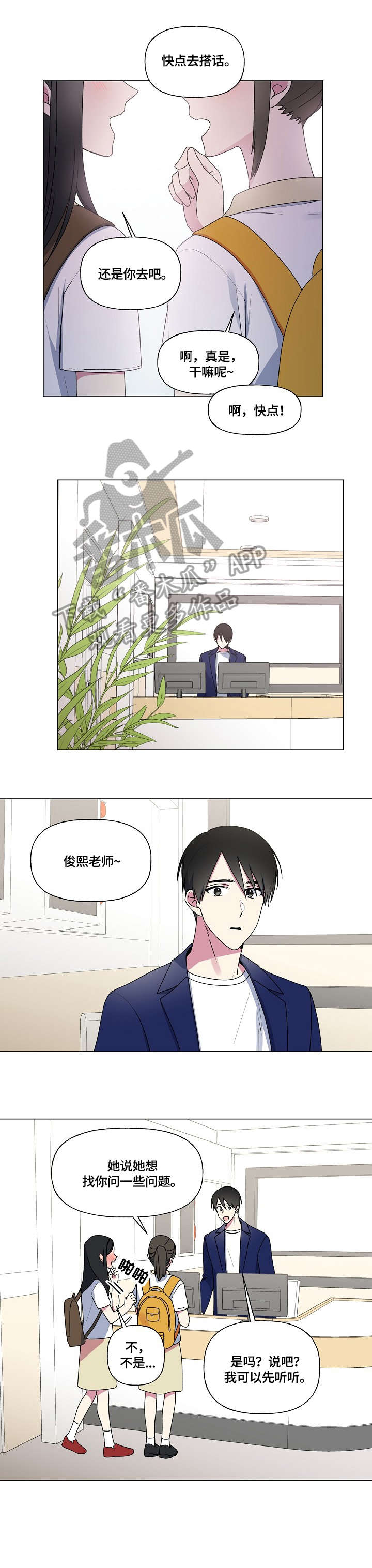 最后的答案第44话图