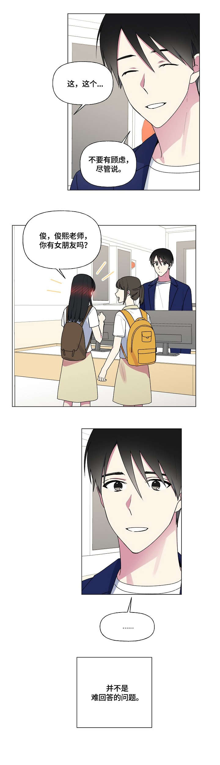 最后的答案第44话图