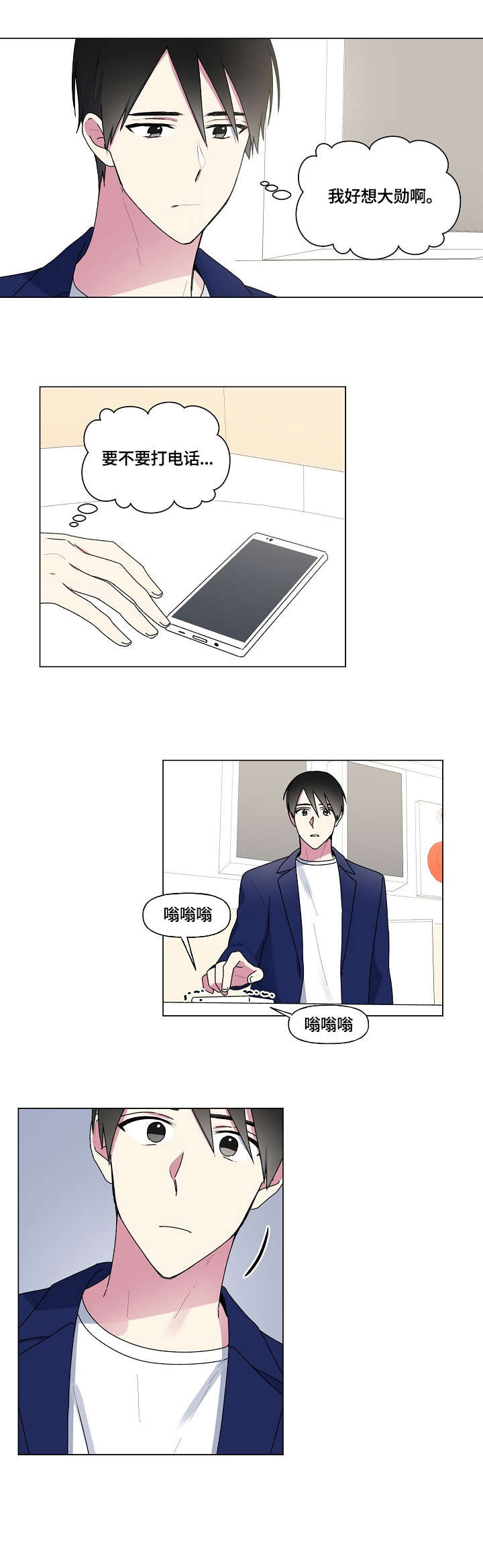 最后的答案第44话图