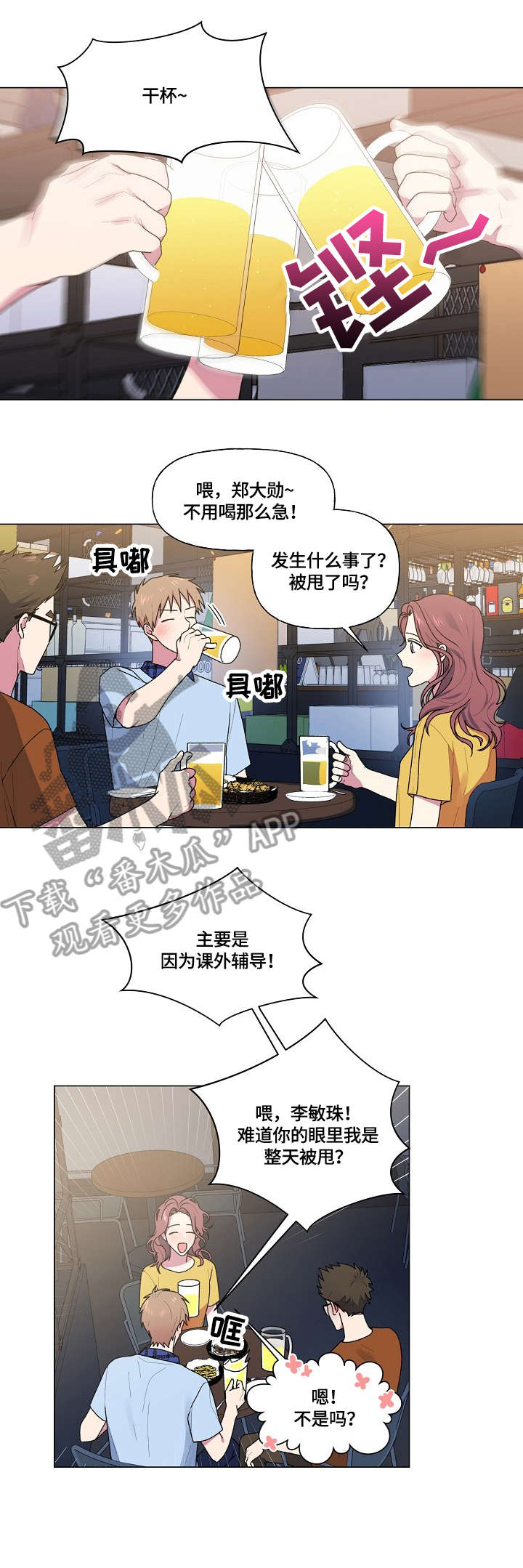 最后的答案第45话图