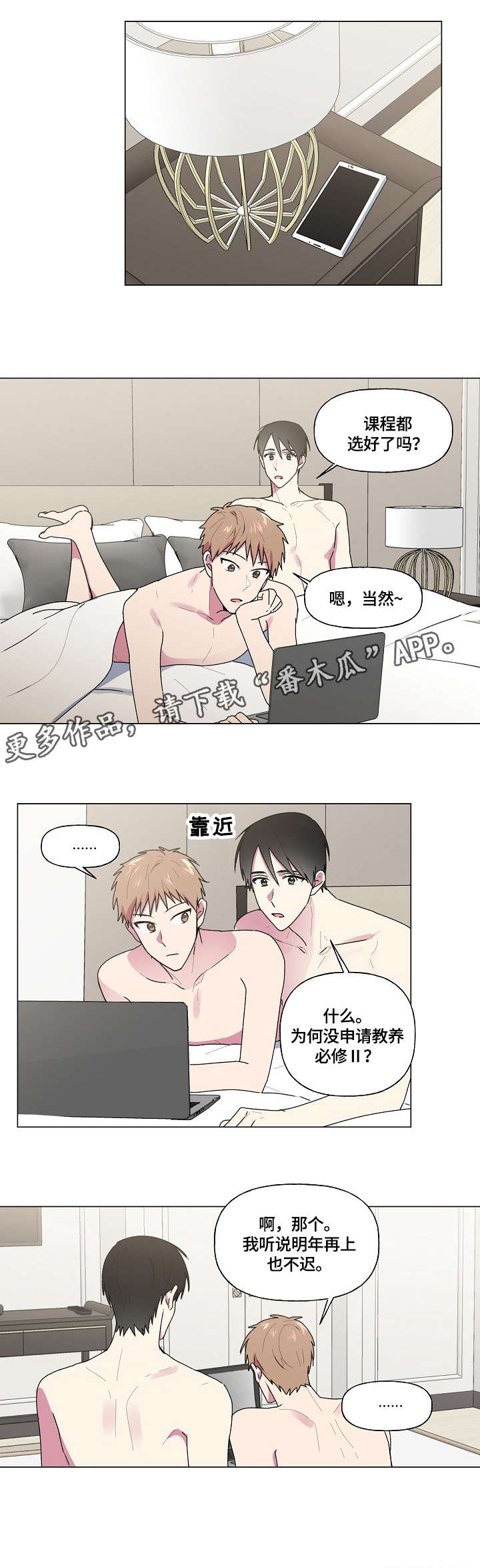 最后的答案第46话图