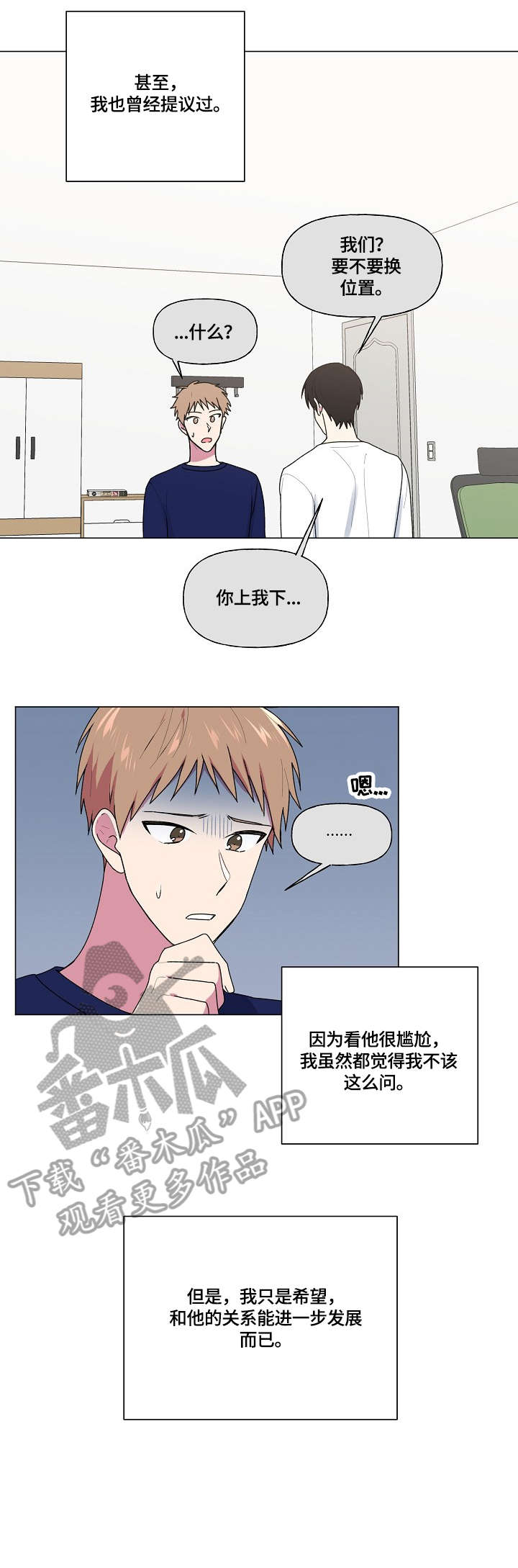 最后的答案第47话图