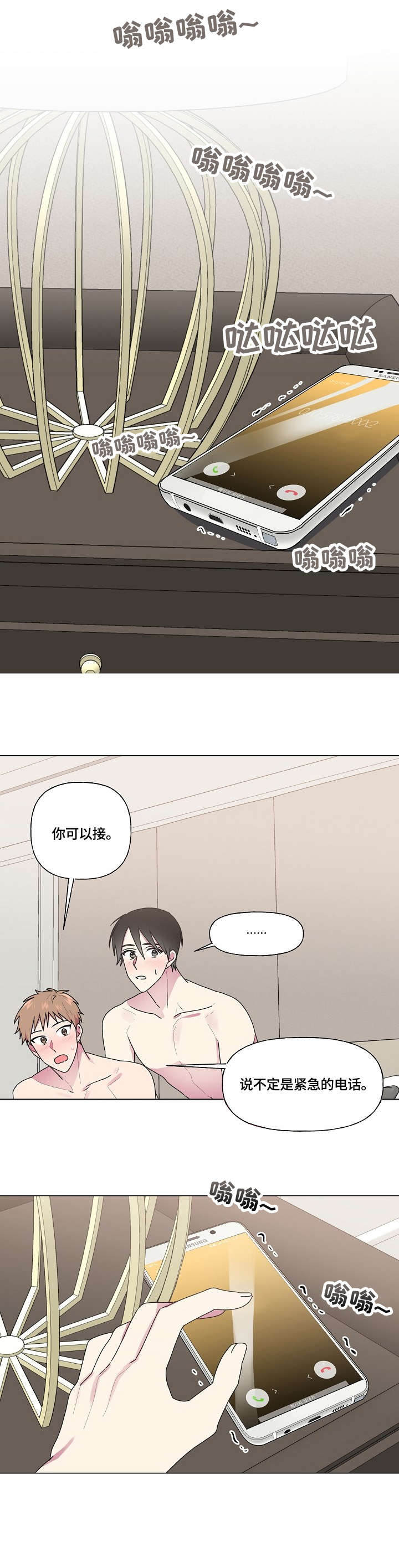 最后的答案第47话图