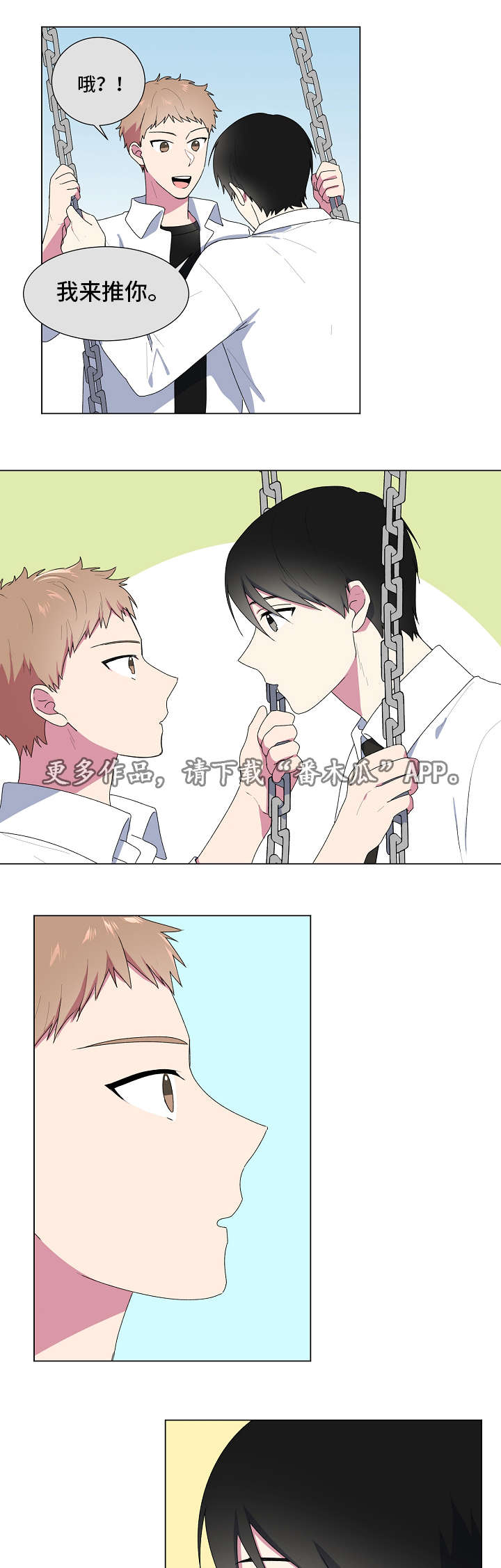 最后的答案第8话图