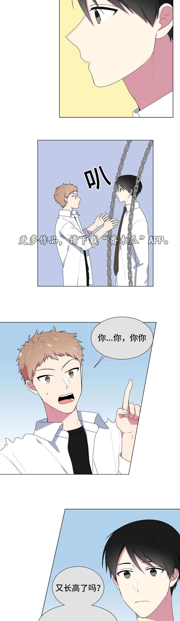 最后的答案第8话图