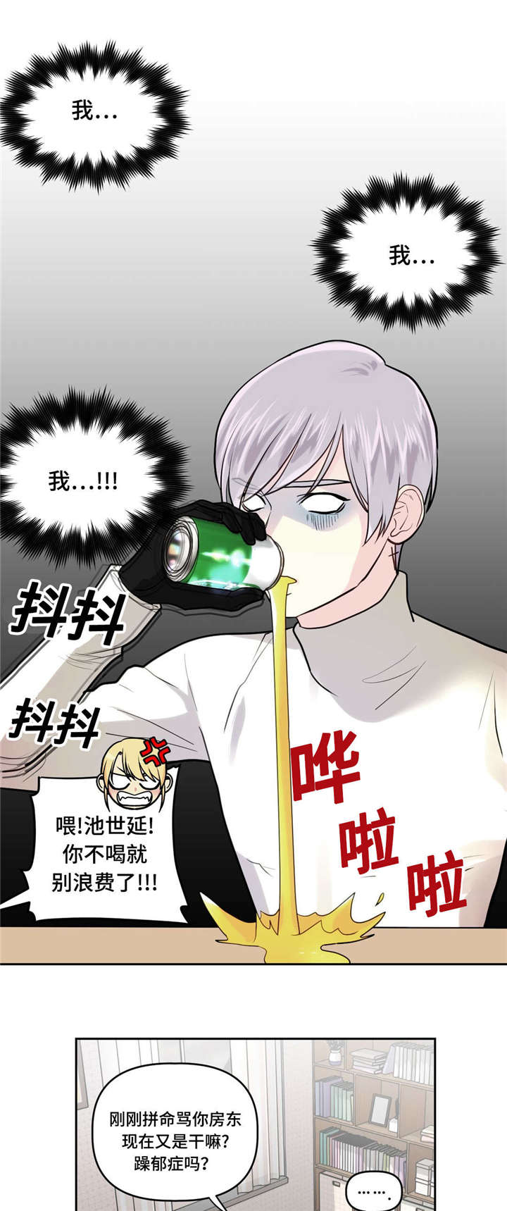 在危楼第10话图