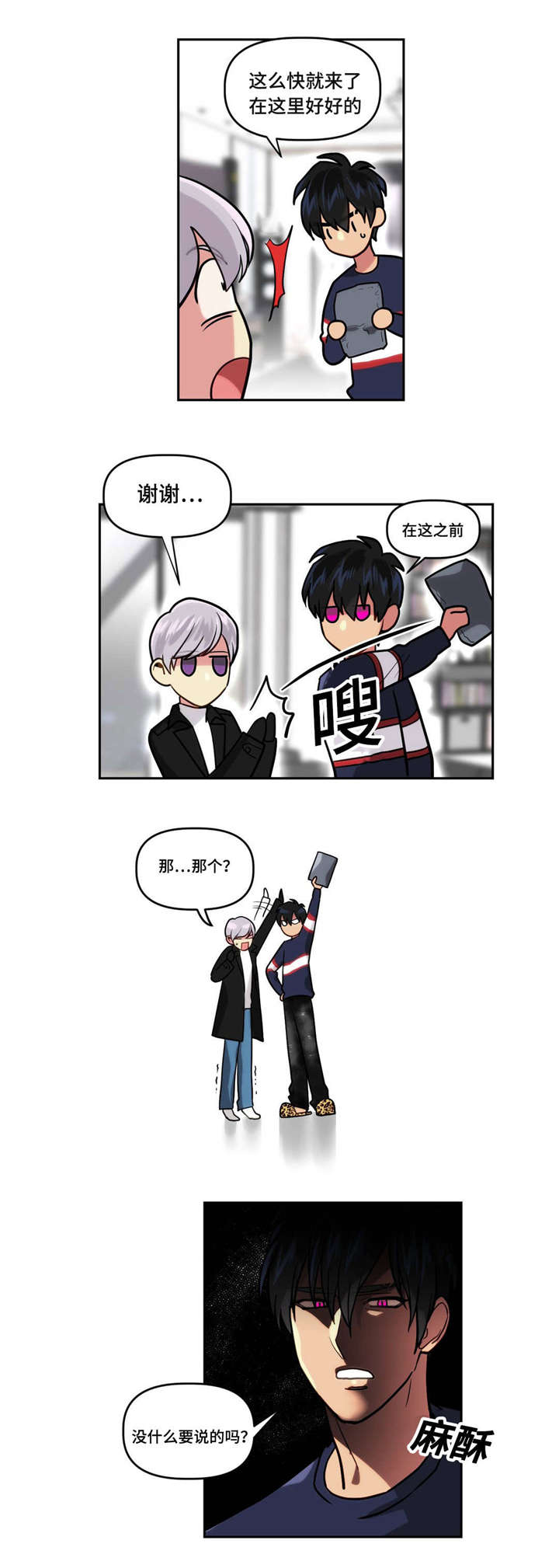 在危楼第11话图