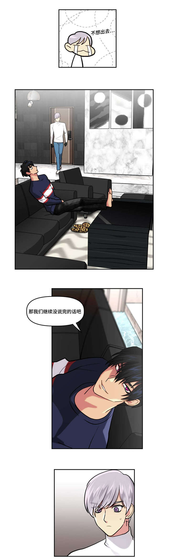 在危楼第12话图