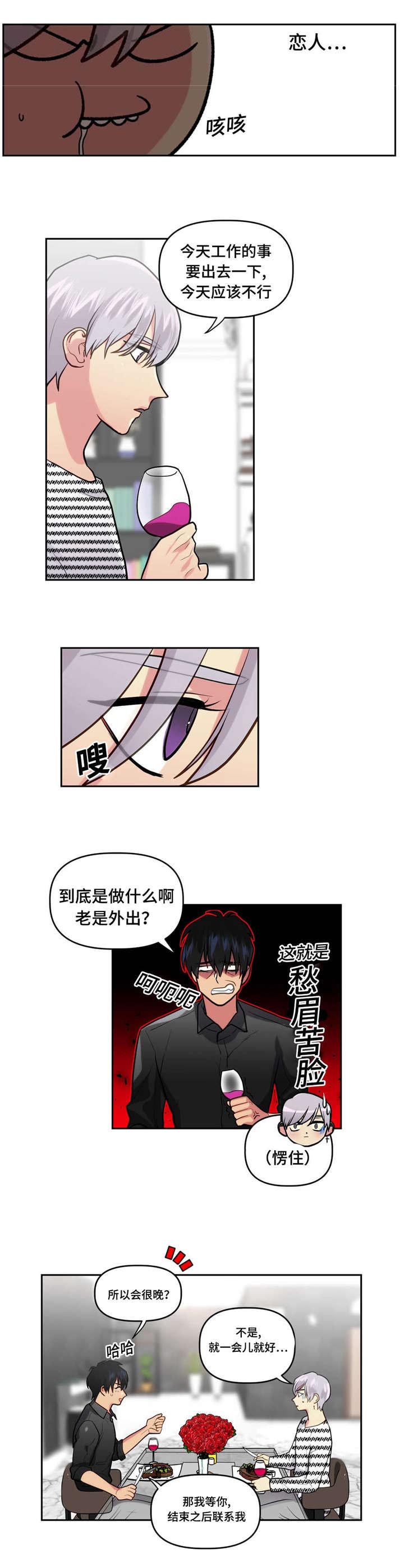 在危楼第13话图