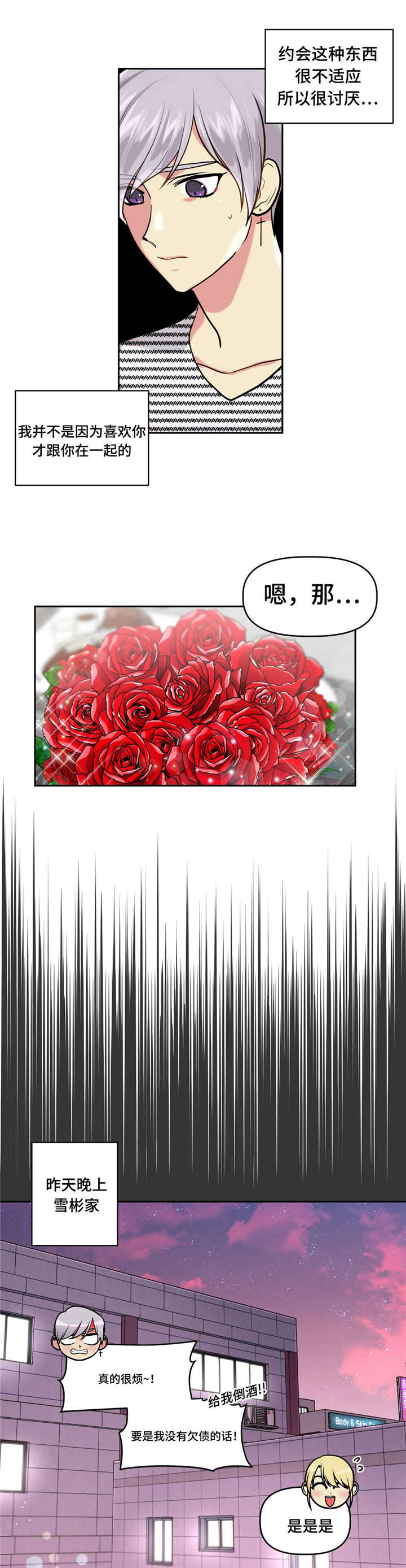 在危楼第13话图