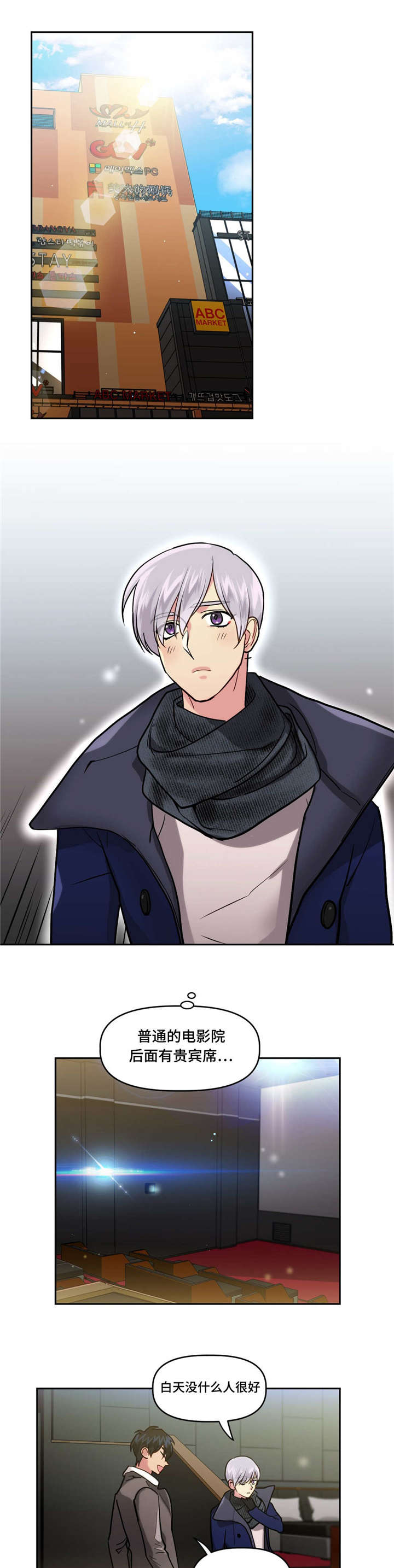 在危楼第14话图