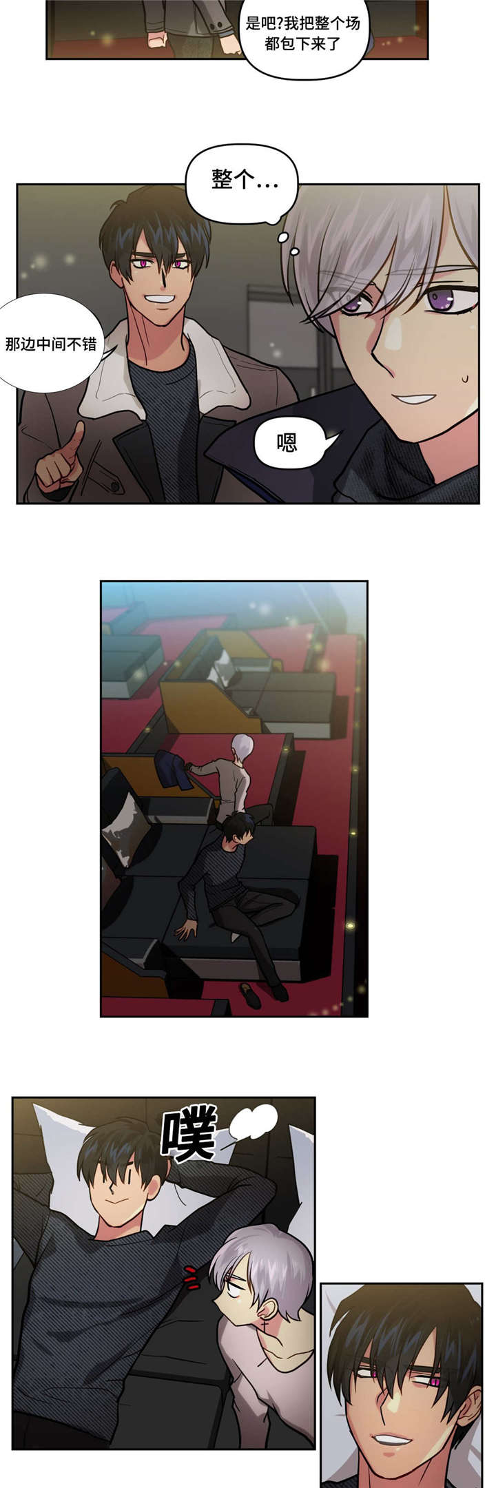 在危楼第14话图