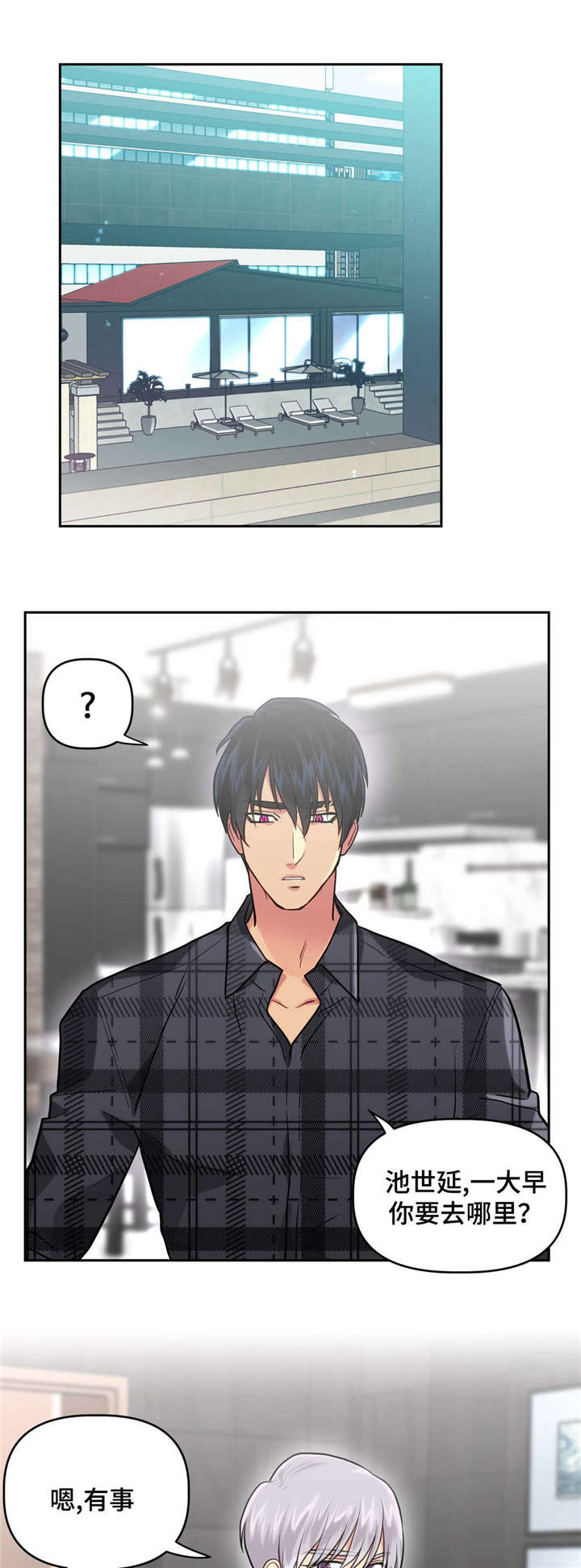 在危楼第16话图