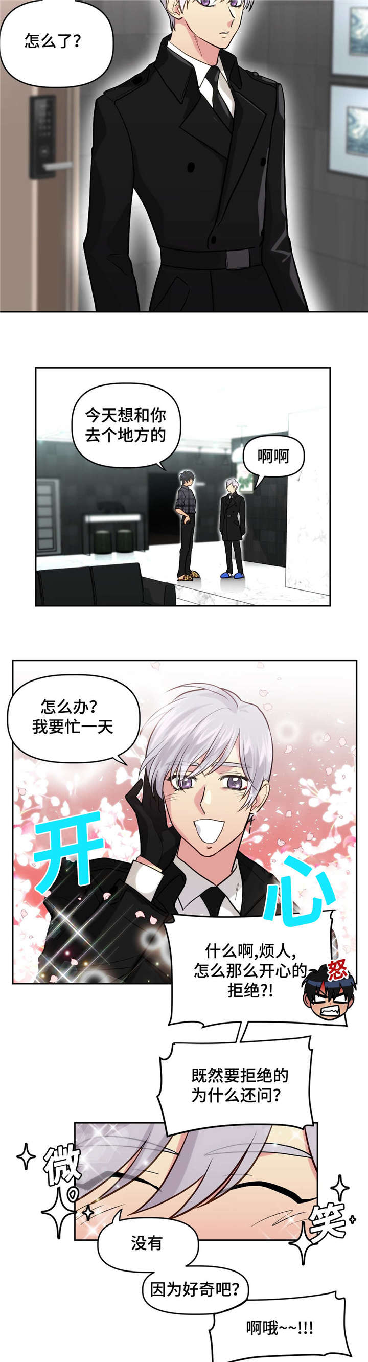 在危楼第16话图