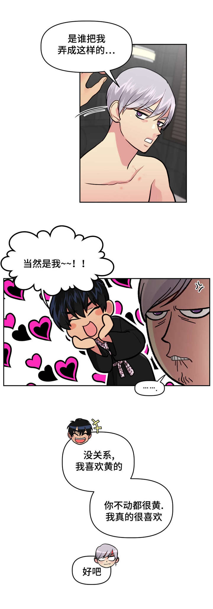 在危楼第21话图