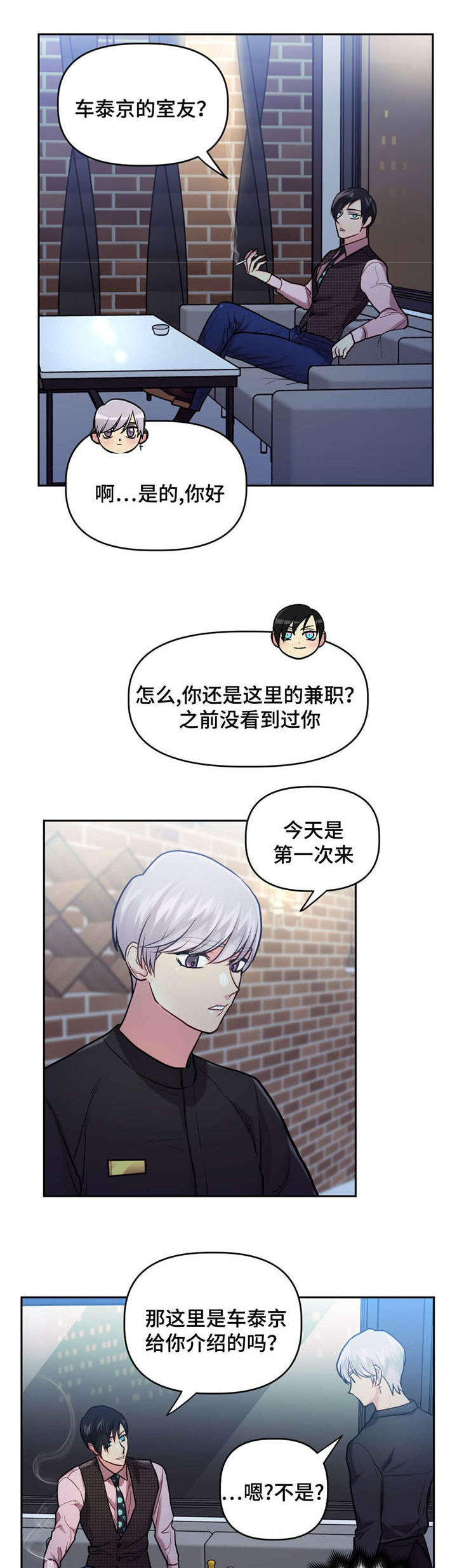 在危楼第22话图