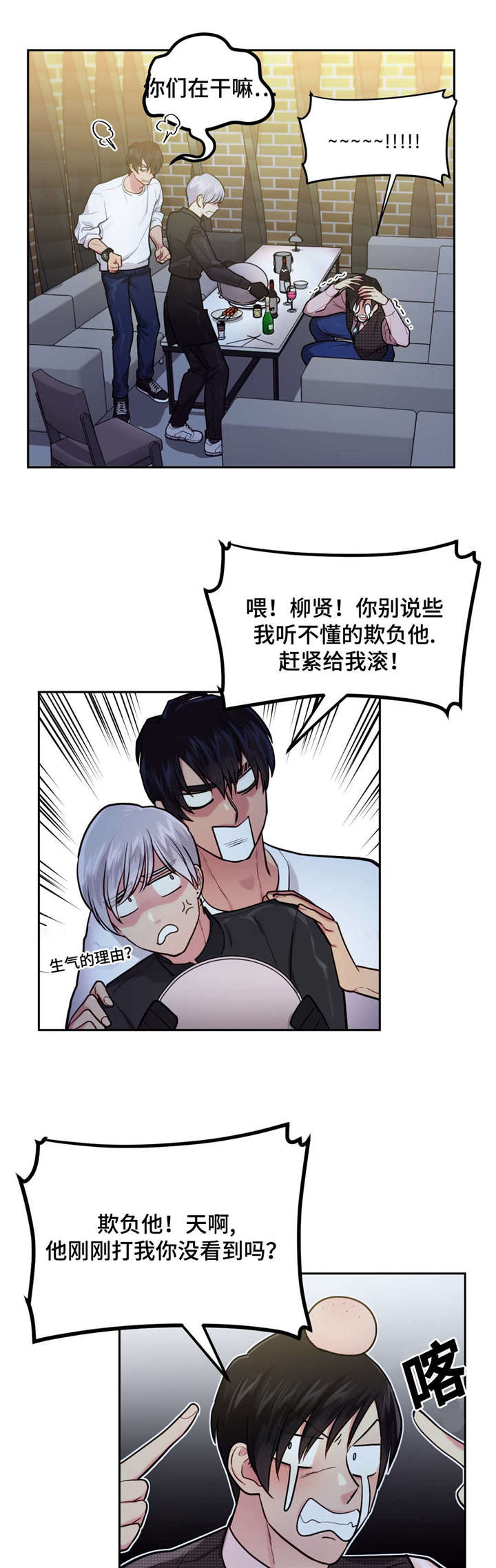 在危楼第24话图