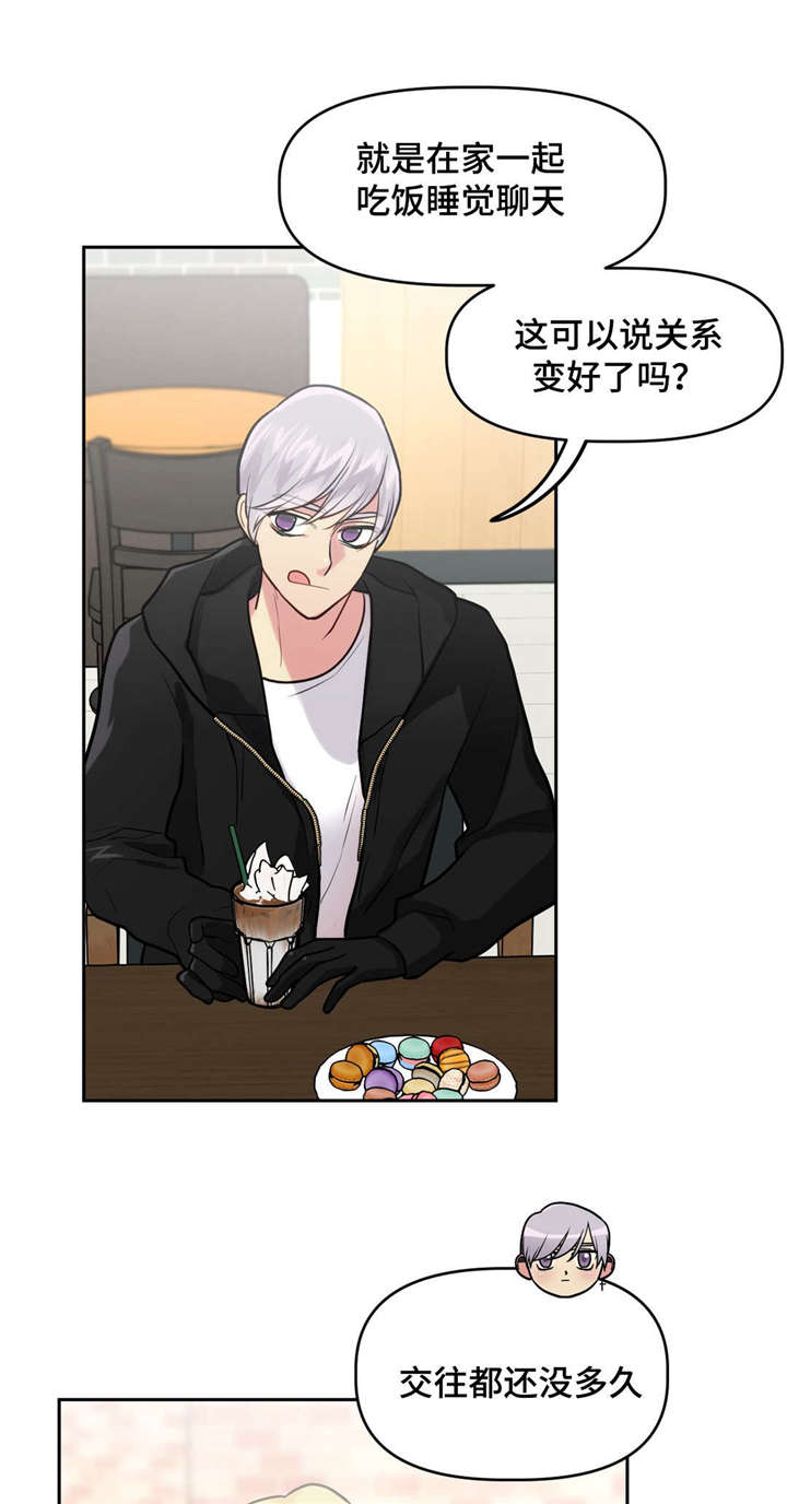 在危楼第27话图