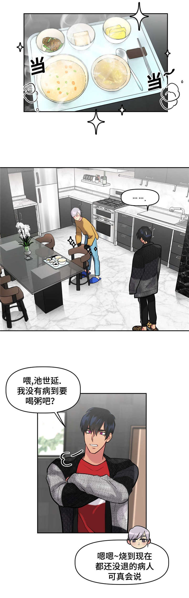 在危楼第30话图