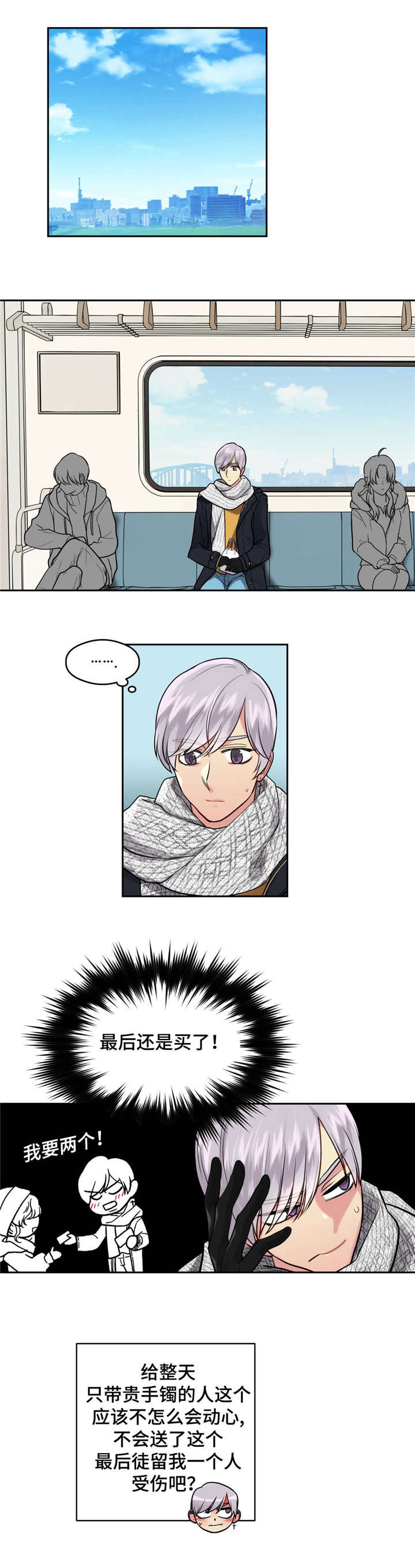 在危楼第31话图