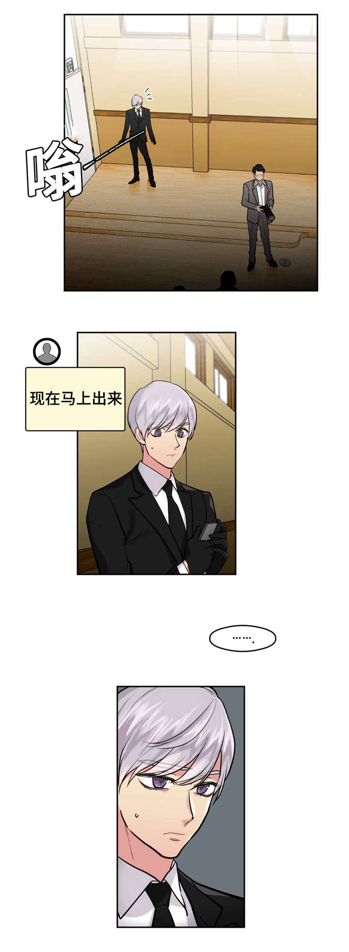 在危楼第32话图