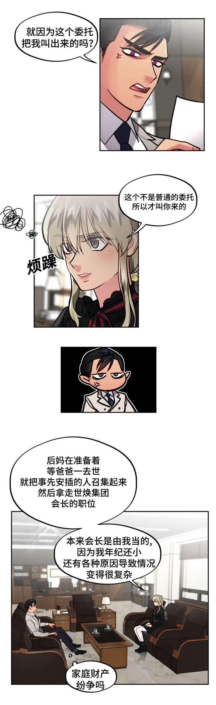 在危楼第34话图