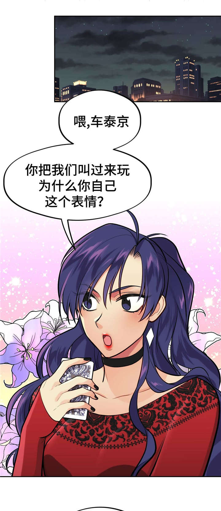 在危楼第36话图