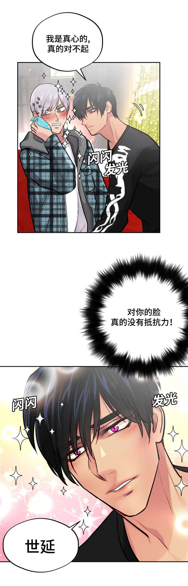 在危楼第38话图