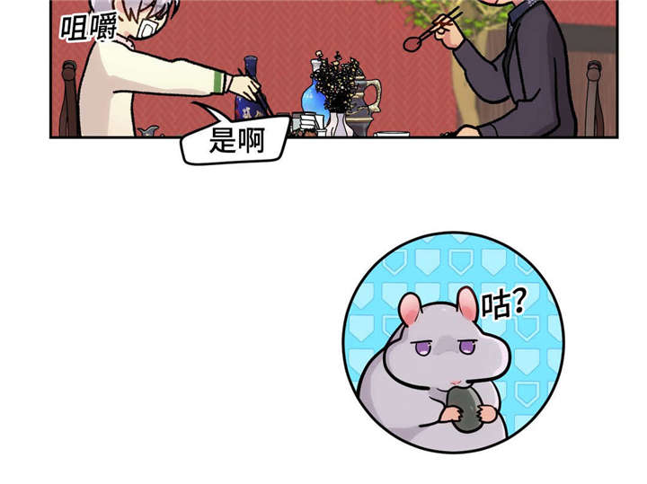 在危楼第39话图