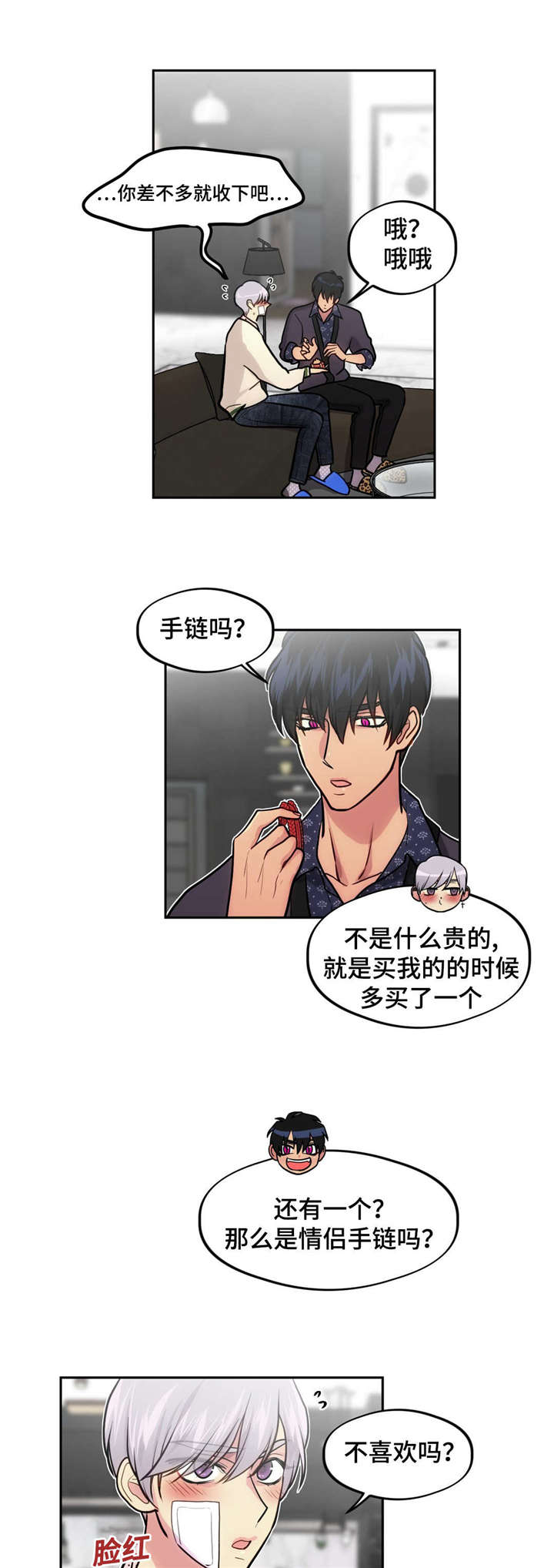 在危楼第41话图