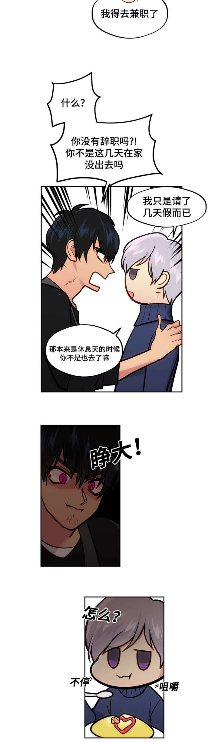 在危楼第41话图